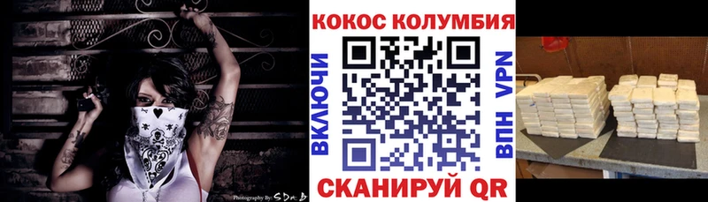 Кокаин Колумбийский  Купить где  Северская 