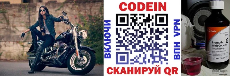 Купить закладки  Северская  Кодеин Purple Drank 