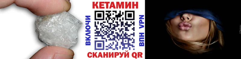 Купить где  Северская  КЕТАМИН VHQ 