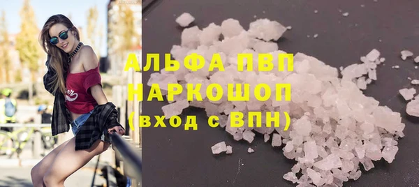 альфа пвп VHQ Волоколамск