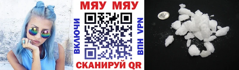 МЯУ-МЯУ кристаллы  Купить  Северская 